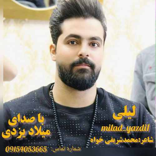 میلاد یزدی لیلی